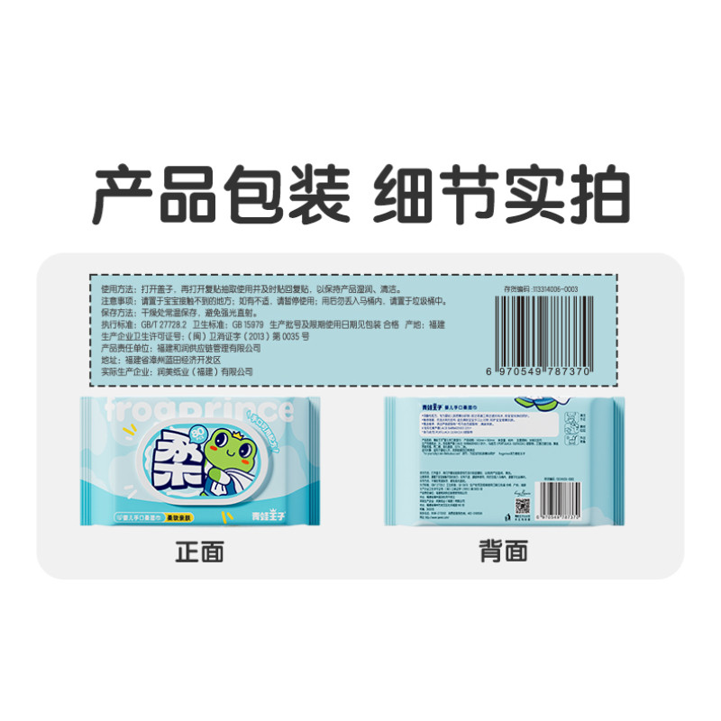 青蛙王子婴儿湿巾大包装80抽家用新生婴幼儿宝宝手口屁专用湿纸巾,淘宝优惠券,粉丝福利购,淘宝优惠卷