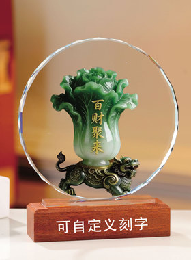 水晶福字白菜招财摆件可刻字