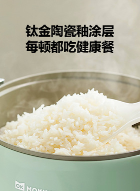 MOKKOM磨客电饭煲家用微压大容量多功能钛金陶瓷釉内胆电饭锅2.5L