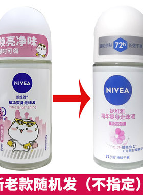 走珠止汗露活力清新爽身
