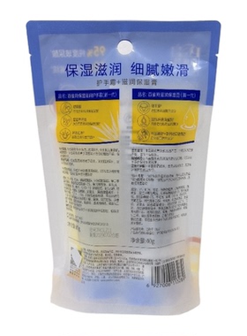 百雀羚芦荟保湿滋润护手霜套装