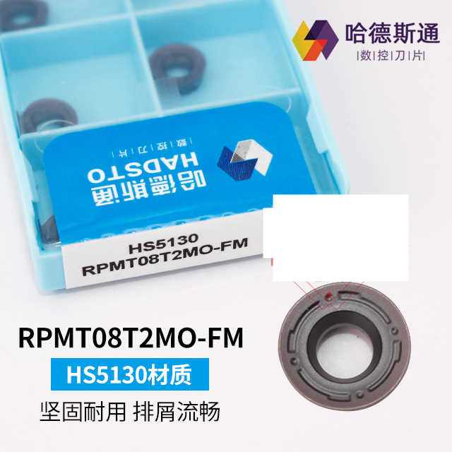 株洲哈德面数控铣刀片APMT1135/1604/1605PDER R5/R6-FM HS5130 - 图2