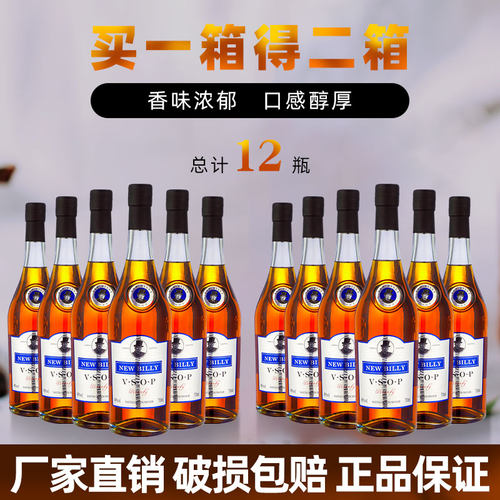 酿造40度XO葡萄原汁白兰地vsop 洋酒整箱6支装买一箱送一箱共12支 - 图1