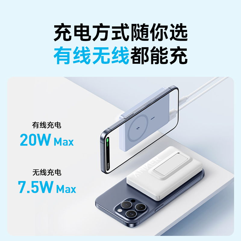 Anker安克MagGo适用于苹果磁吸无线充电宝10000毫安iPhone15magsafe轻薄小巧便携适用iPhone16苹果15移动电源