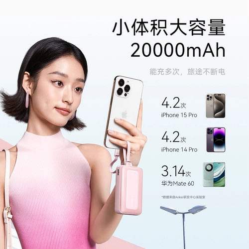 [Новый национальный стандартный сертификат 3C] Анкер Телескопический кабельный банк может быть доставлен на самолете с 2025 новым 45 Вт быстрой зарядки ультратонкой и небольшого портативного питания, адаптированного к Apple 16.