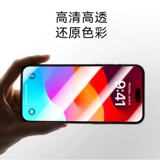 Apple, стеклянный защитный мобильный телефон, защитная сумка без пыли, iphone, 16plus, 14promax, защита при падении