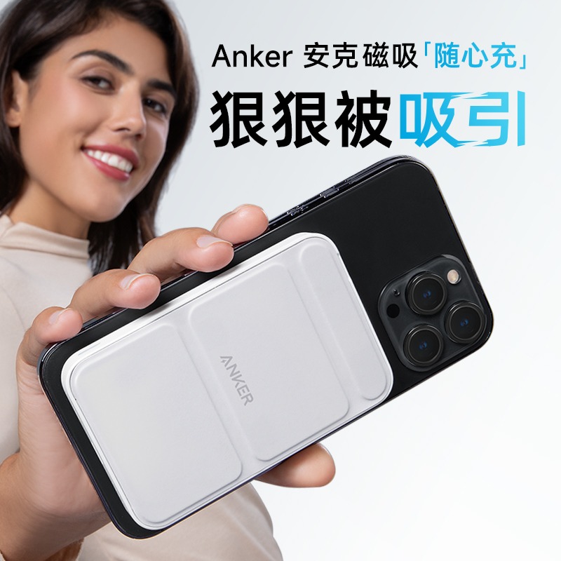 Anker安克磁吸无线充电宝适用于iPhone15手机苹果15magsafe快充专用超薄便携小巧移动电源正品官方旗舰店正品-图2