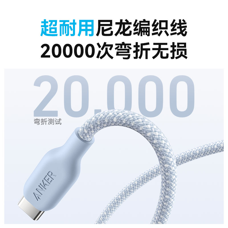 Anker安克240W闪充数据线双typeC插头编织PD快充适配iPhone15华为小米手机充电线macbook pro双头USB-C快充线-图2