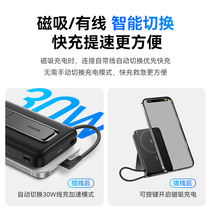 Anker安克磁吸充电宝Magsafe无线大容量移动电源超薄小巧便携10000毫安适配iPhone16Pro苹果15快充可带上飞机