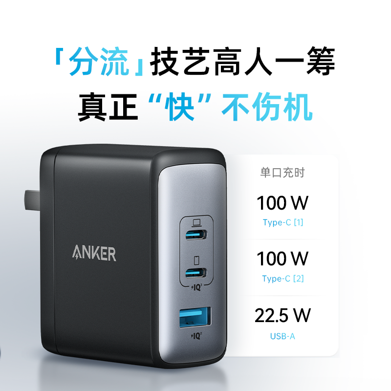 Anker安克100W氮化镓多口充电器Macbookpro16苹果M2新款air笔记本iPhone15充电头华为typec电脑PD快充插头-图2