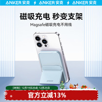 Anker Anke magnetic suction wireless charging Bao Magsafe ultra-thin portable small mobile power suitable iPhone15 mobile phone Apple 15 special 14Promax magnetic attraction style