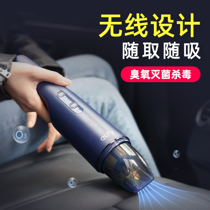  安克数码车用吸尘器