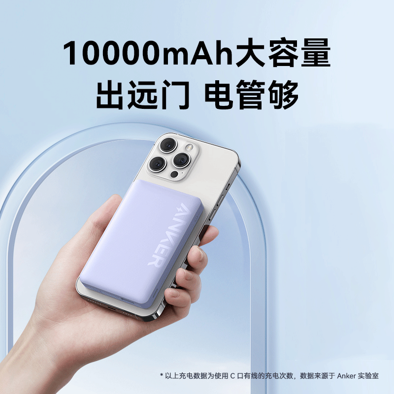 Anker安克10000毫安magsafe磁吸无线充电宝适用于苹果14Promax手机iphone13/12超薄小巧便携移动电源_虎窝淘
