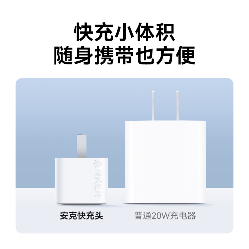 Anker安克20W快充充电器适配iPhone15系列苹果14Promax13快充充电器头20w手机充电头pd快充插头typec13promax-图3