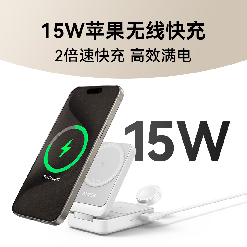 Anker安克MagGo磁吸三合一无线充电器OK充Qi2认证适用iPhone16苹果16/15/14充电头手表充电座