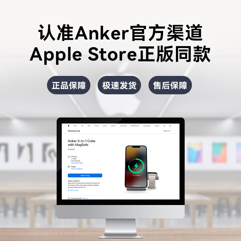 Anker安克三合一磁力魔方磁吸无线充电器Magsafe适用苹果15手机iPhone14iwatch苹果手表耳机airpods官方认证