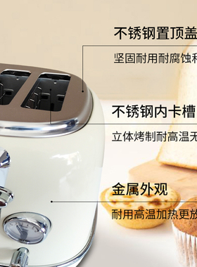 复古四片烤面包机多士炉早餐机