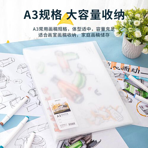 得力A3画稿收纳册8开大张画纸资料袋大号文件资料册素描画纸试卷奖状收纳夹美术生画集册大本画画稿纸收纳本 - 图3