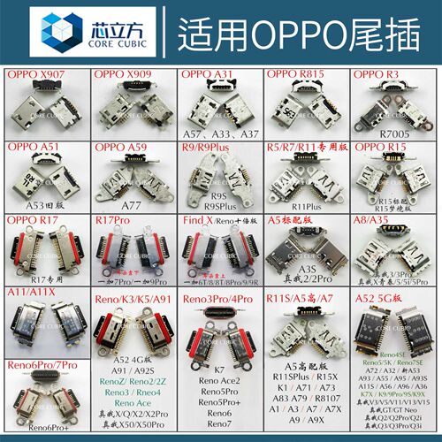 适用金立手机S7/S8/S9/S10/M6plus/M7/GN9008安卓尾插s6接口大全 - 图0
