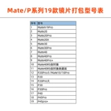 Huawei, мобильный телефон pro, стеклянная камера видеонаблюдения, объектив, 30/40, зеркальный эффект