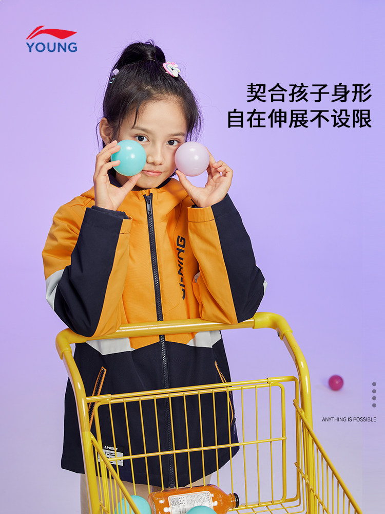 李宁儿童户外三合一外套男女大童年秋冬款保暖舒适冲锋衣YWBR030,淘宝优惠券,粉丝福利购,淘宝优惠卷