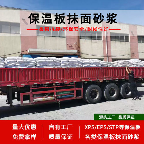 舜安保温抹面砂浆XPS板岩棉板胶粘剂外墙保温板专用防水抗裂砂浆 - 图2