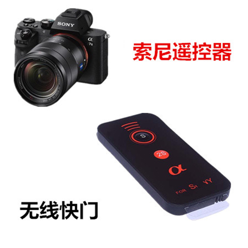 相机遥控器a7R/a7S/a7M2/NEX5T/5R/5N/NEX7适用索尼微单反无线快 - 图1