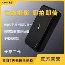 Kafi 2nd generation CamFiCF102 single counter camera wireless remote control transmission support mobile phone flat Win and MAC