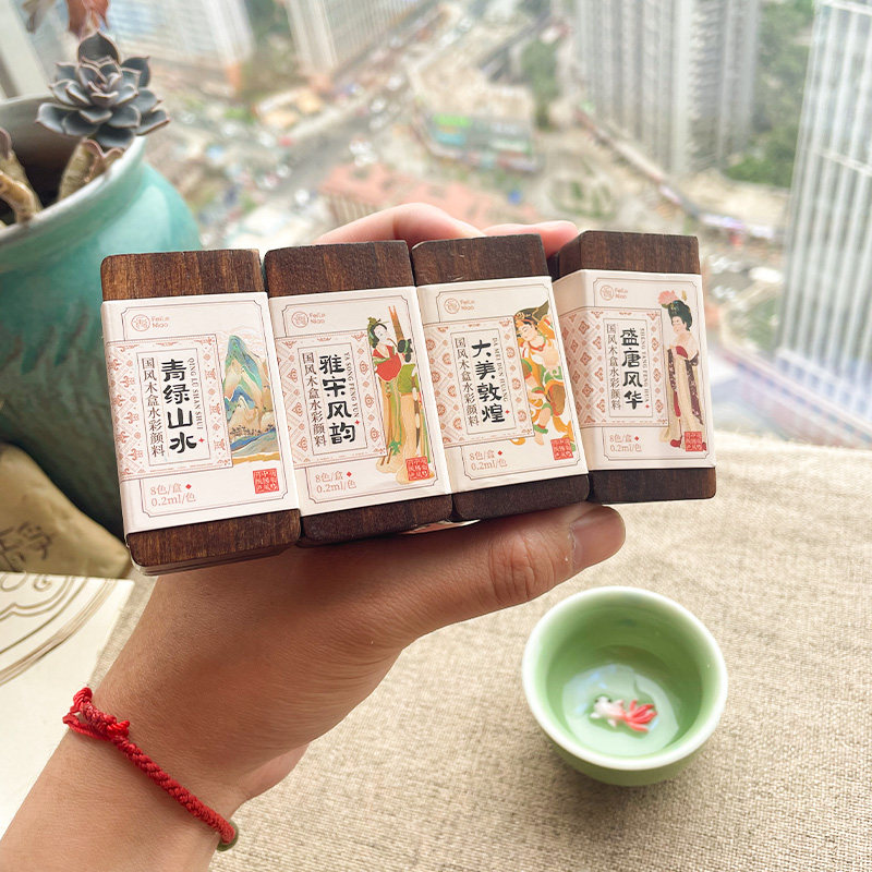 飞乐鸟国风木盒水彩颜料珠光国色国风涂色卷轴文具画板美术套装,淘宝优惠券,粉丝福利购,淘宝优惠卷
