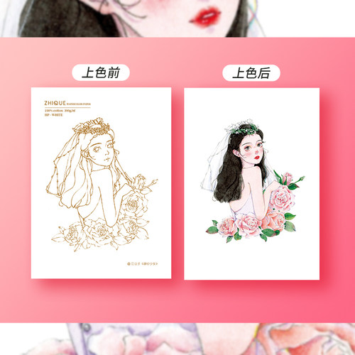 织雀全棉浆水彩填色线稿绘画达人联名款主题初学临摹练习水彩绘画 - 图1
