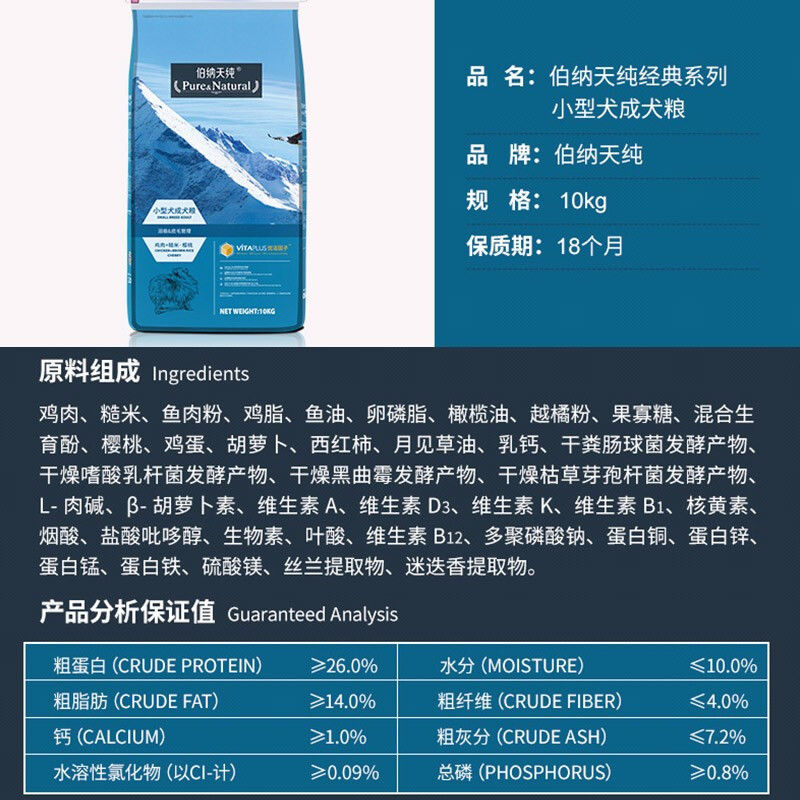 伯纳天纯小型犬成犬狗粮20斤装柯基博美法斗泰迪通用型天然粮10kg - 图1