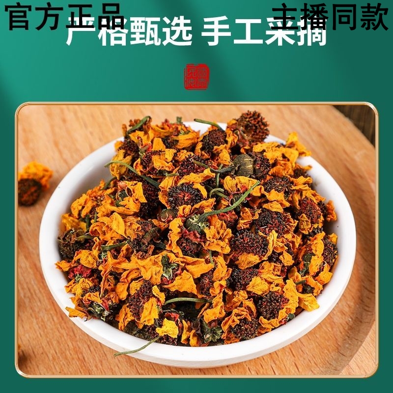 新疆昆仑雪菊拍一发四20g/罐农副产品泡水喝PICC承保手工采摘 - 图1