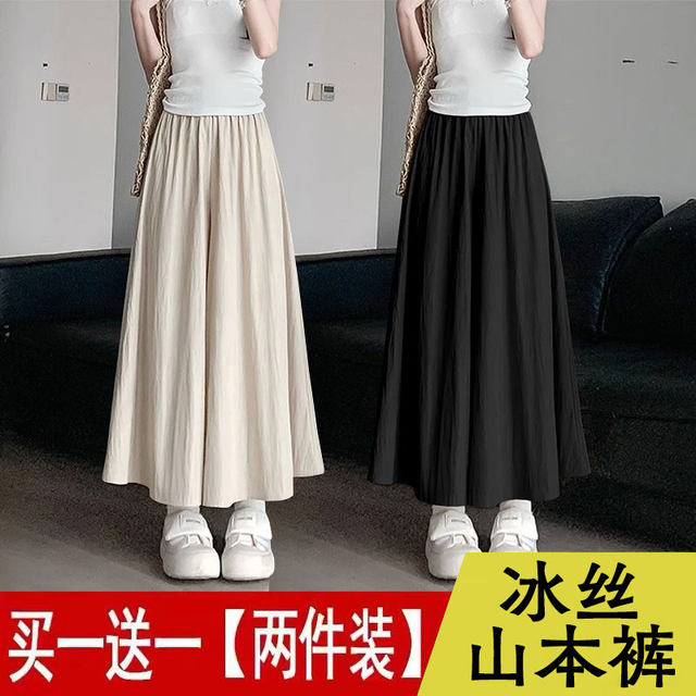 Yamamoto skirt pants summer high waist droop ice silk wide-leg pants