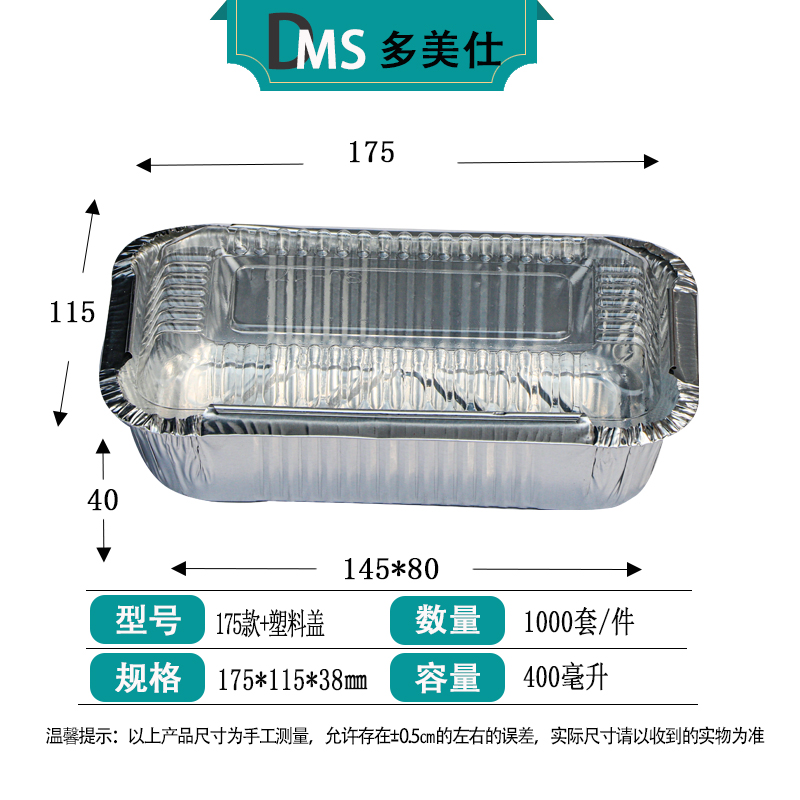 175款商用一次性锡纸盒烧烤长方形铝箔餐盒带盖加厚外卖锡箔纸盒