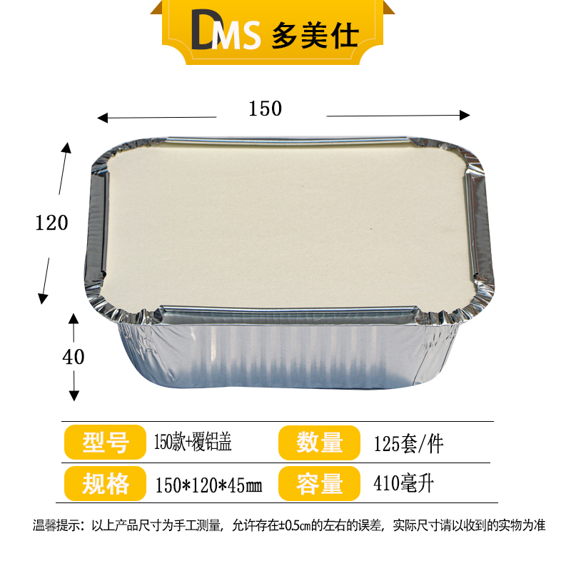 150款商用一次性锡纸盒烧烤长方形铝箔餐盒带盖加厚外卖锡箔纸盒