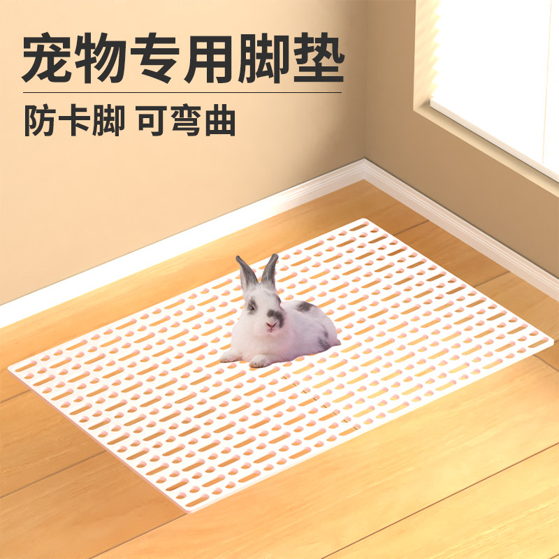 兔用漏粪板兔笼底板垫板可弯曲脚垫兔笼塑料专用宠物兔子网格垫子,淘宝优惠券,粉丝福利购,淘宝优惠卷