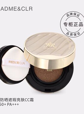 瑞莉美白防晒遮瑕亮肤CC霜SPF50+防紫外线隔离提亮防水持久不脱妆