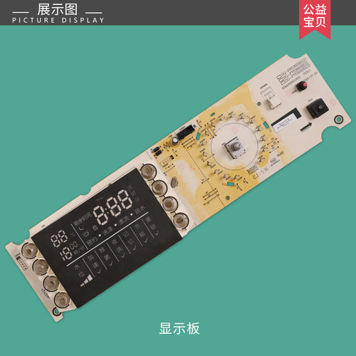 适用三洋帝度洗衣机DG-F80366BG F85366BG -F90366BG电脑电源主板 - 图0