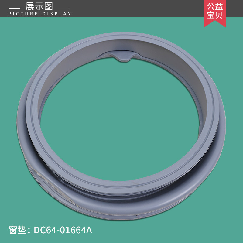 适用三星滚筒洗衣机配件大全门密封圈窗垫橡胶圈防水皮圈胶垫门封,淘宝优惠券,粉丝福利购,淘宝优惠卷
