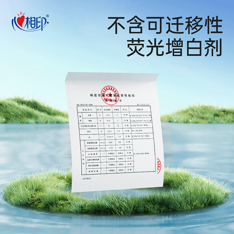 心相印悬挂式洗脸巾棉柔洁面巾底部抽擦脸巾干湿两用加大180抽/提