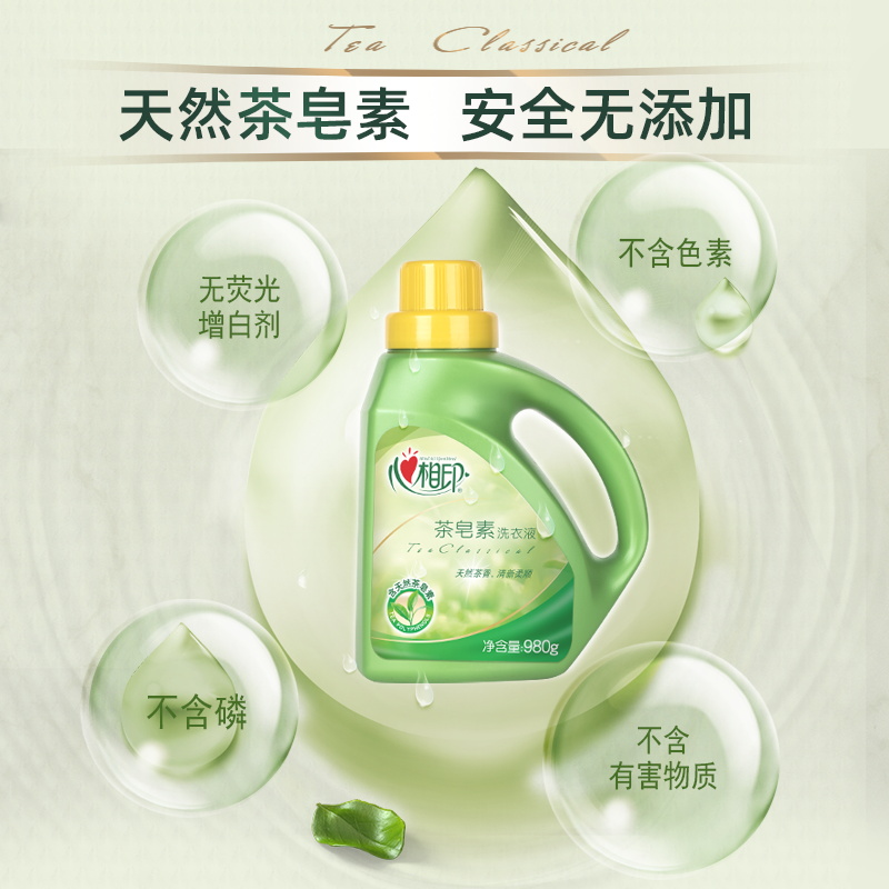 心相印恒阜专卖店心相印洗衣液天然温和茶皂素家用实惠装持久清香整箱手洗机洗专用2