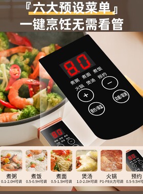 荣事达微电脑式一体式电炒锅