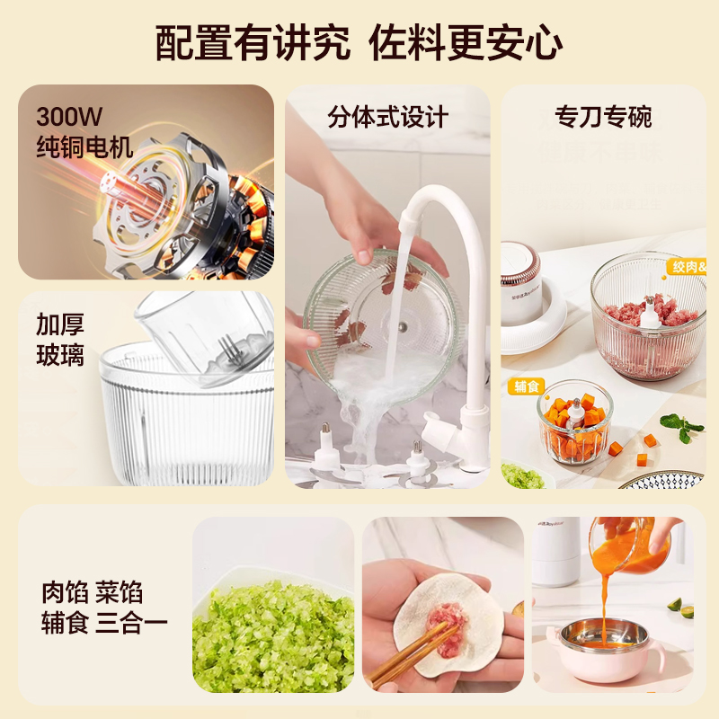 荣事达绞肉机家用多功能辅食机婴儿料理机小型电动搅拌机蒜泥神器