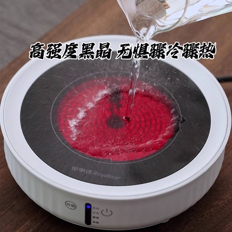 荣事达电陶炉家用小型茶炉套装办公室一整套围炉煮茶壶电炉煮茶器