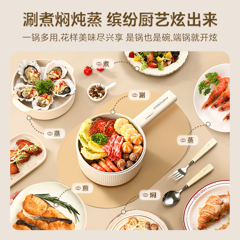 荣事达电煮锅宿舍学生锅煮泡面锅小型多功能蒸煮一体锅迷你小电锅