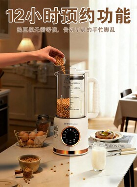 荣事达破壁机豆浆机官方旗舰店