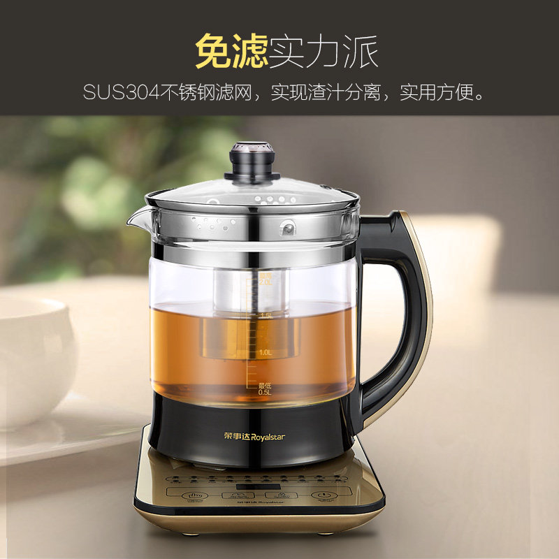 荣事达加厚玻璃全自动多功能养生壶 荣事达小家电养生壶/煎药壶