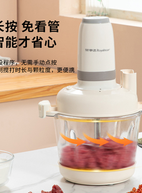 荣事达绞肉机和面机全自动多功能一体家用料理机大容量电动搅拌机