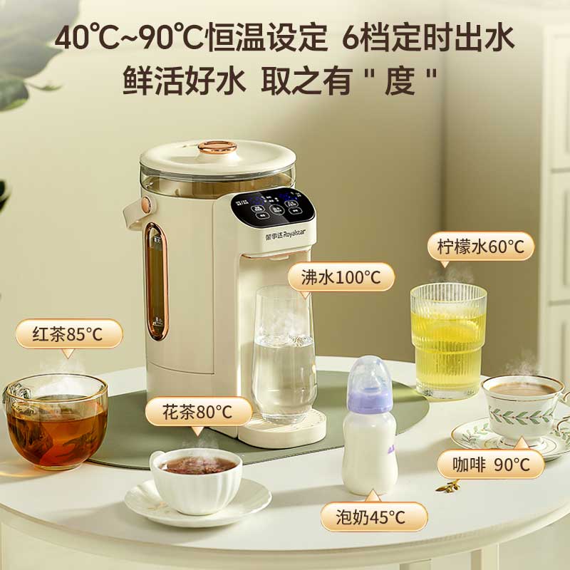 荣事达恒温热水壶家用智能电热水瓶开水壶全自动电烧水壶保温一体