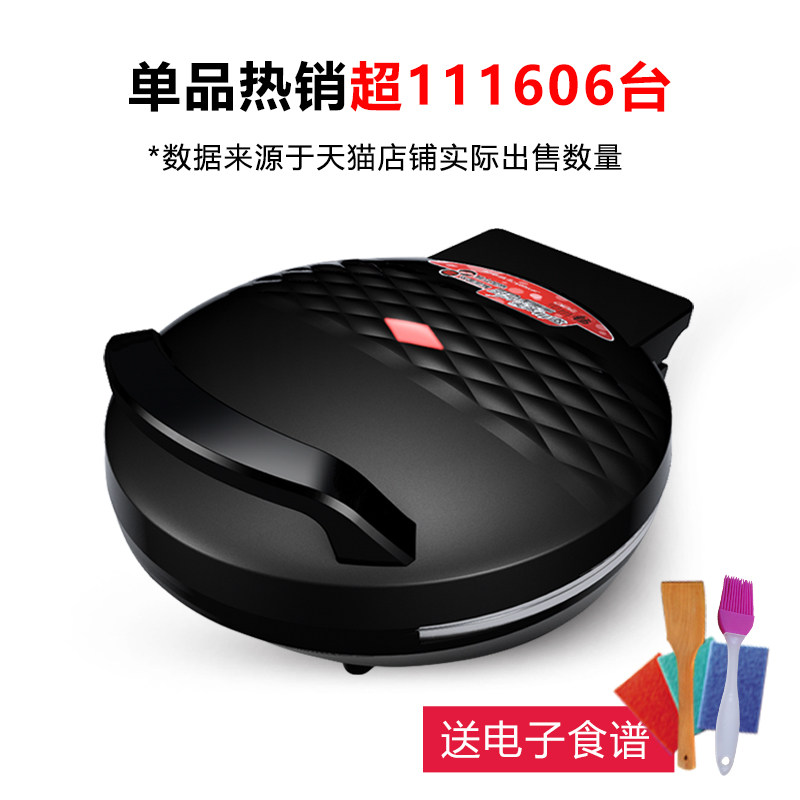 荣事达双面加热家用可丽饼电饼铛 荣事达家电电饼铛/可丽饼机/薄饼机